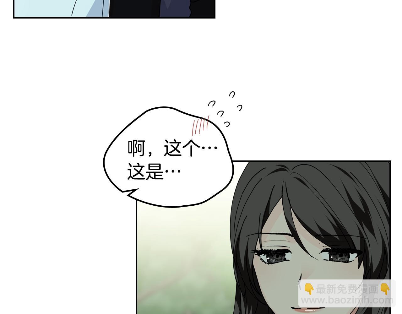 毒皇妃也有可愛閨蜜？ - 第53話 毒皇妃的決定(2/3) - 2