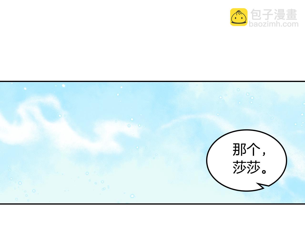 毒皇妃也有可愛閨蜜？ - 第53話 毒皇妃的決定(2/3) - 5