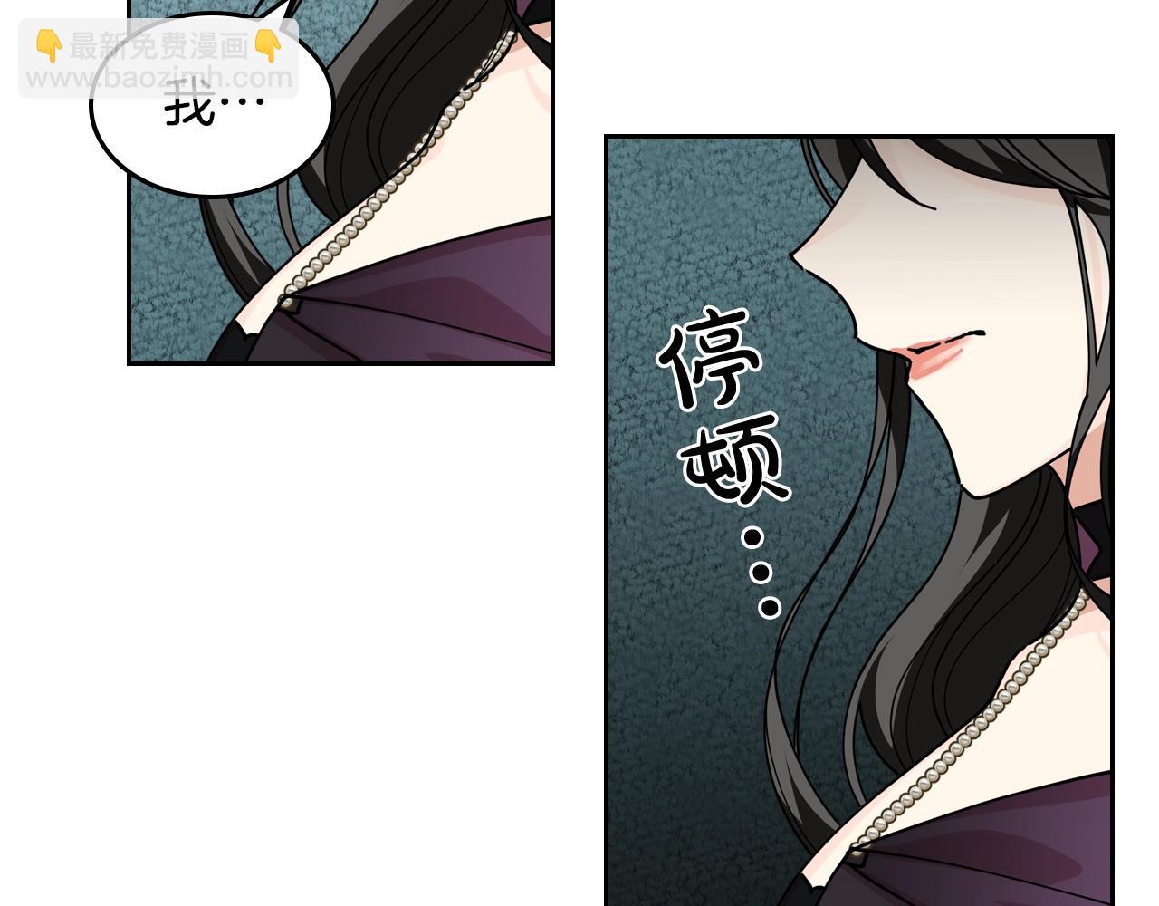 毒皇妃也有可愛閨蜜？ - 第53話 毒皇妃的決定(2/3) - 7