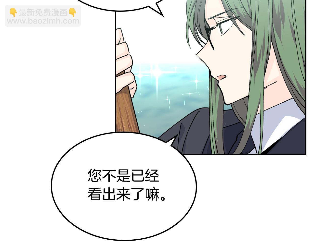 毒皇妃也有可愛閨蜜？ - 第53話 毒皇妃的決定(1/3) - 1