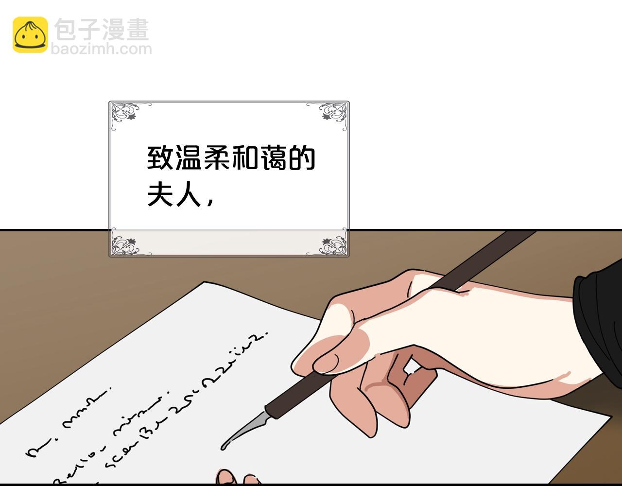 毒皇妃也有可愛閨蜜？ - 第53話 毒皇妃的決定(2/3) - 7