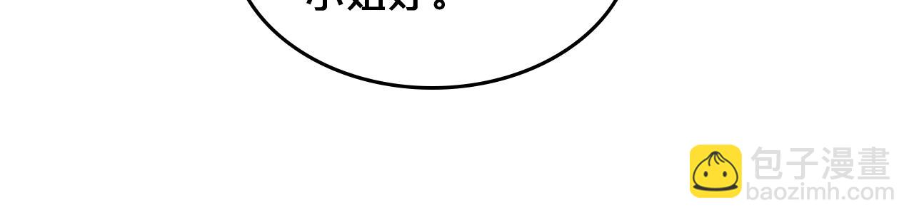 毒皇妃也有可愛閨蜜？ - 第53話 毒皇妃的決定(2/3) - 2