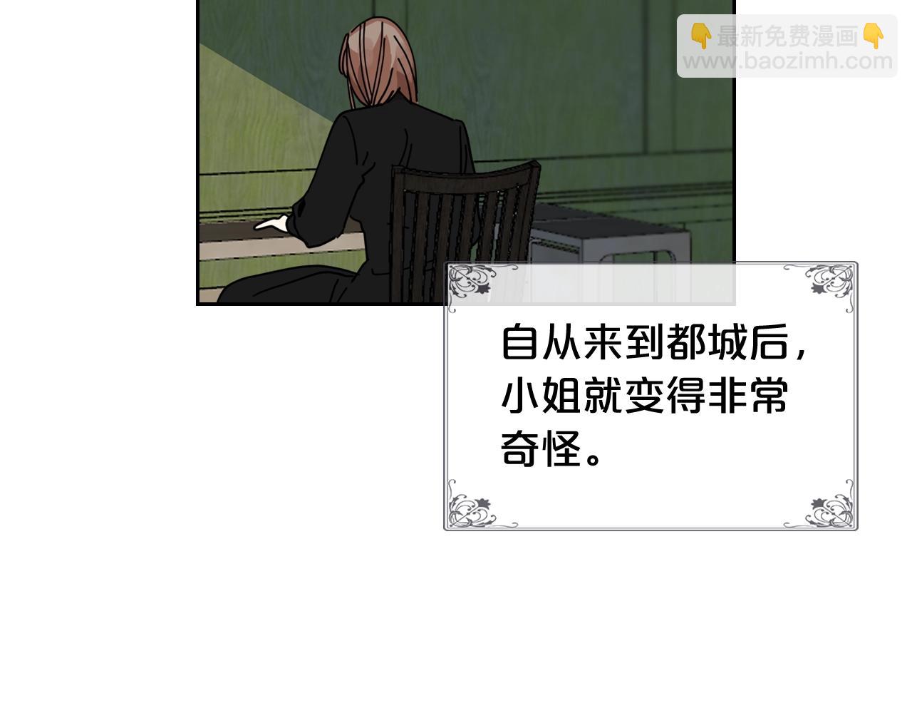 毒皇妃也有可愛閨蜜？ - 第53話 毒皇妃的決定(2/3) - 4