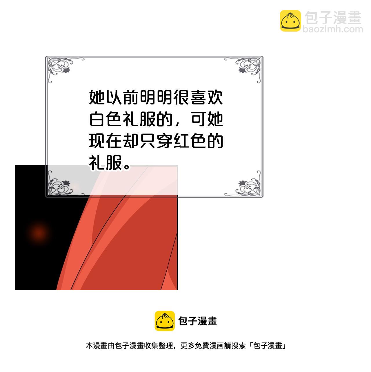 毒皇妃也有可愛閨蜜？ - 第53話 毒皇妃的決定(2/3) - 5