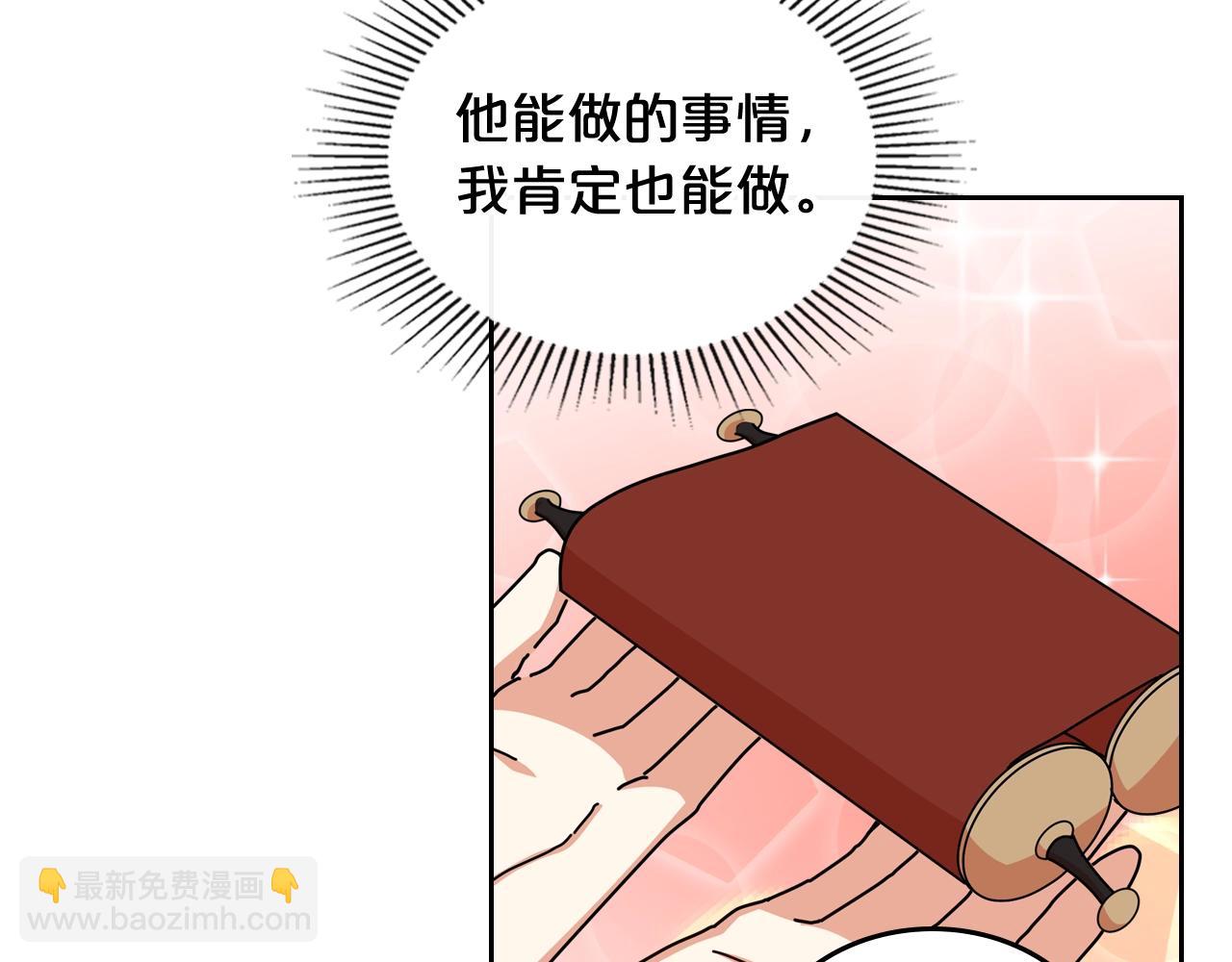 毒皇妃也有可愛閨蜜？ - 第55話 兩位繼承者(2/3) - 6