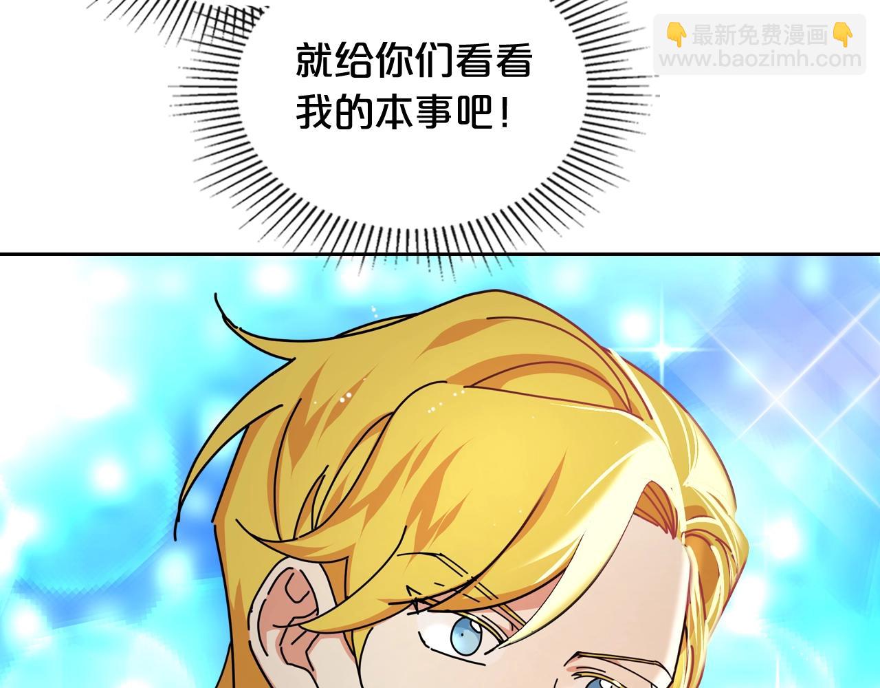 毒皇妃也有可愛閨蜜？ - 第55話 兩位繼承者(3/3) - 2