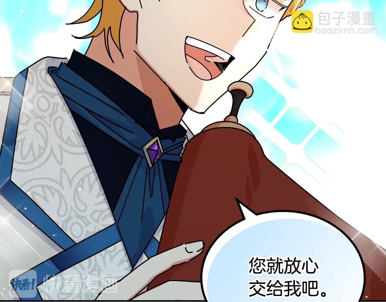 毒皇妃也有可愛閨蜜？ - 第55話 兩位繼承者(3/3) - 3