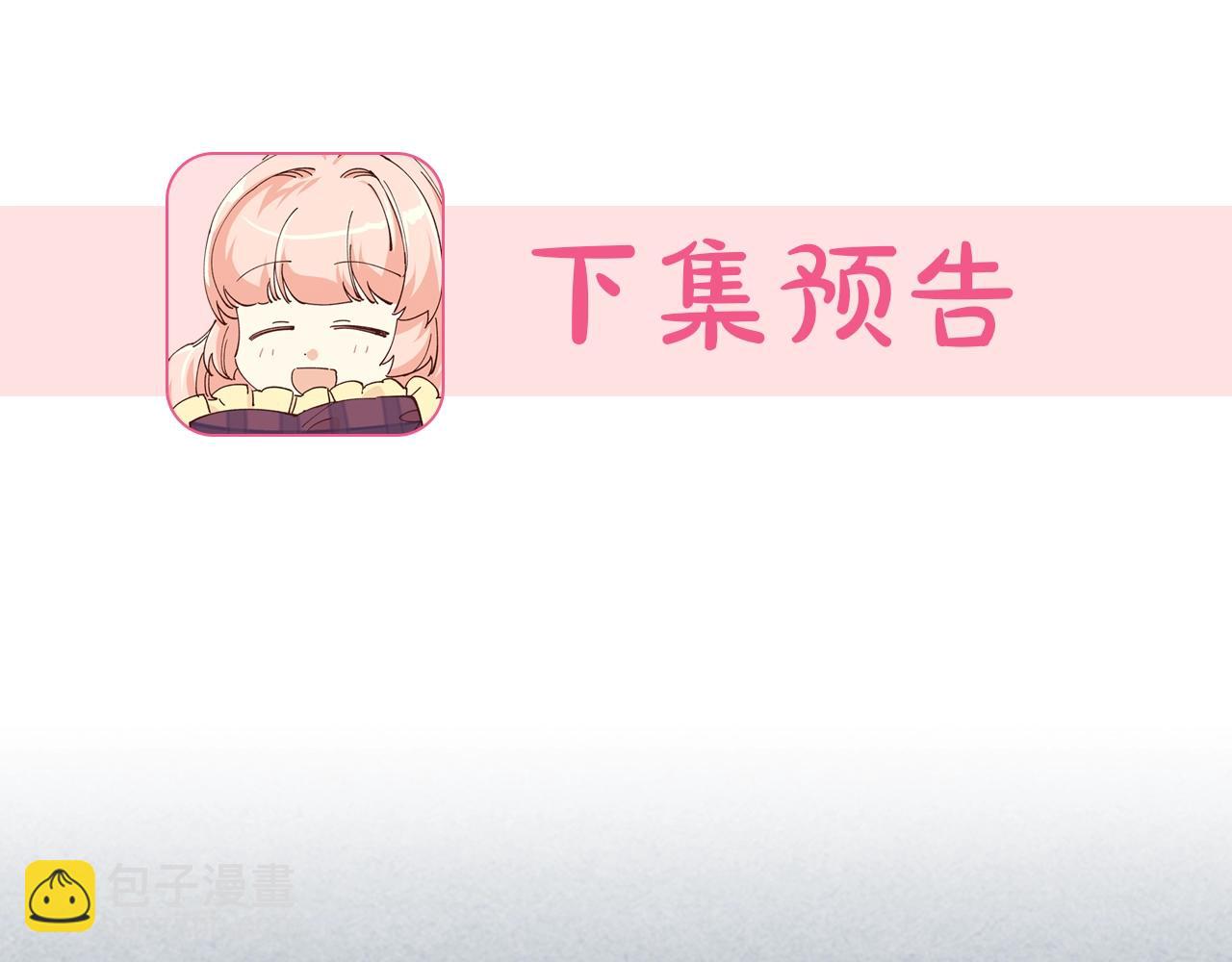 毒皇妃也有可愛閨蜜？ - 第55話 兩位繼承者(3/3) - 2