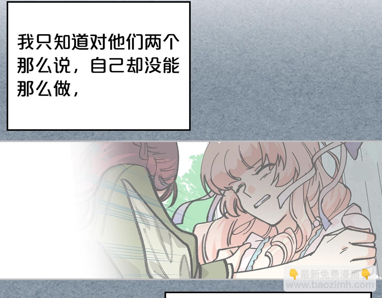 毒皇妃也有可愛閨蜜？ - 第55話 兩位繼承者(3/3) - 3