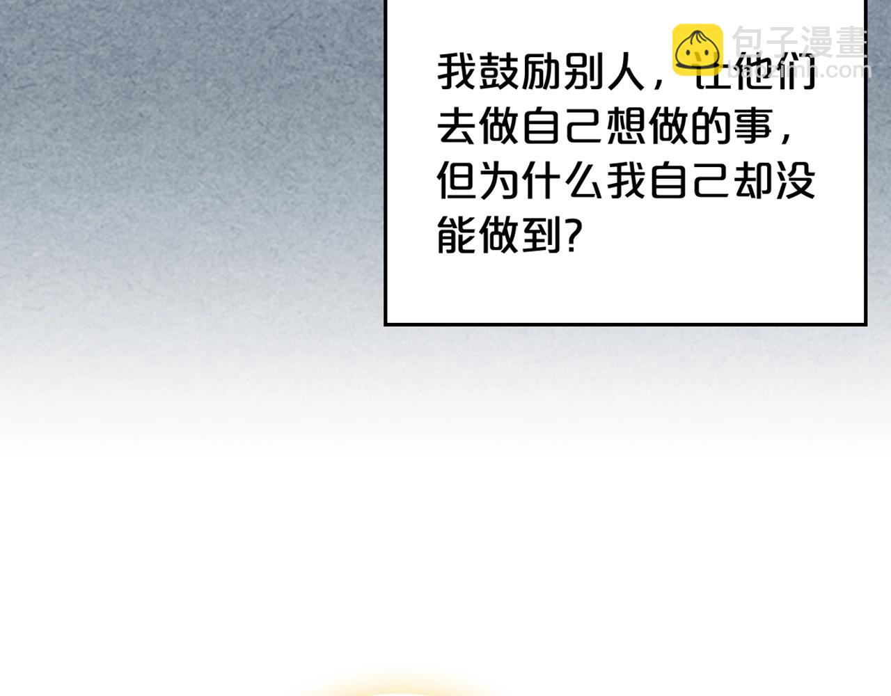 毒皇妃也有可愛閨蜜？ - 第55話 兩位繼承者(3/3) - 4