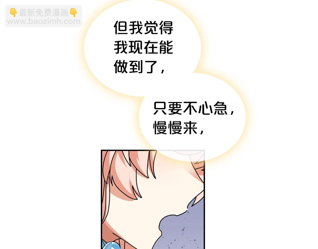 毒皇妃也有可愛閨蜜？ - 第55話 兩位繼承者(3/3) - 1