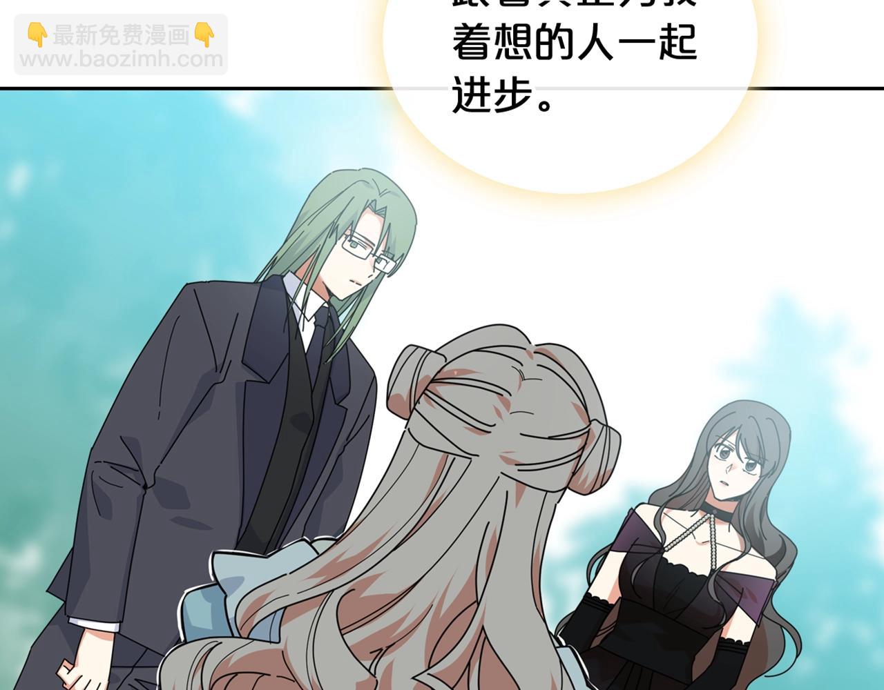 毒皇妃也有可愛閨蜜？ - 第55話 兩位繼承者(3/3) - 3