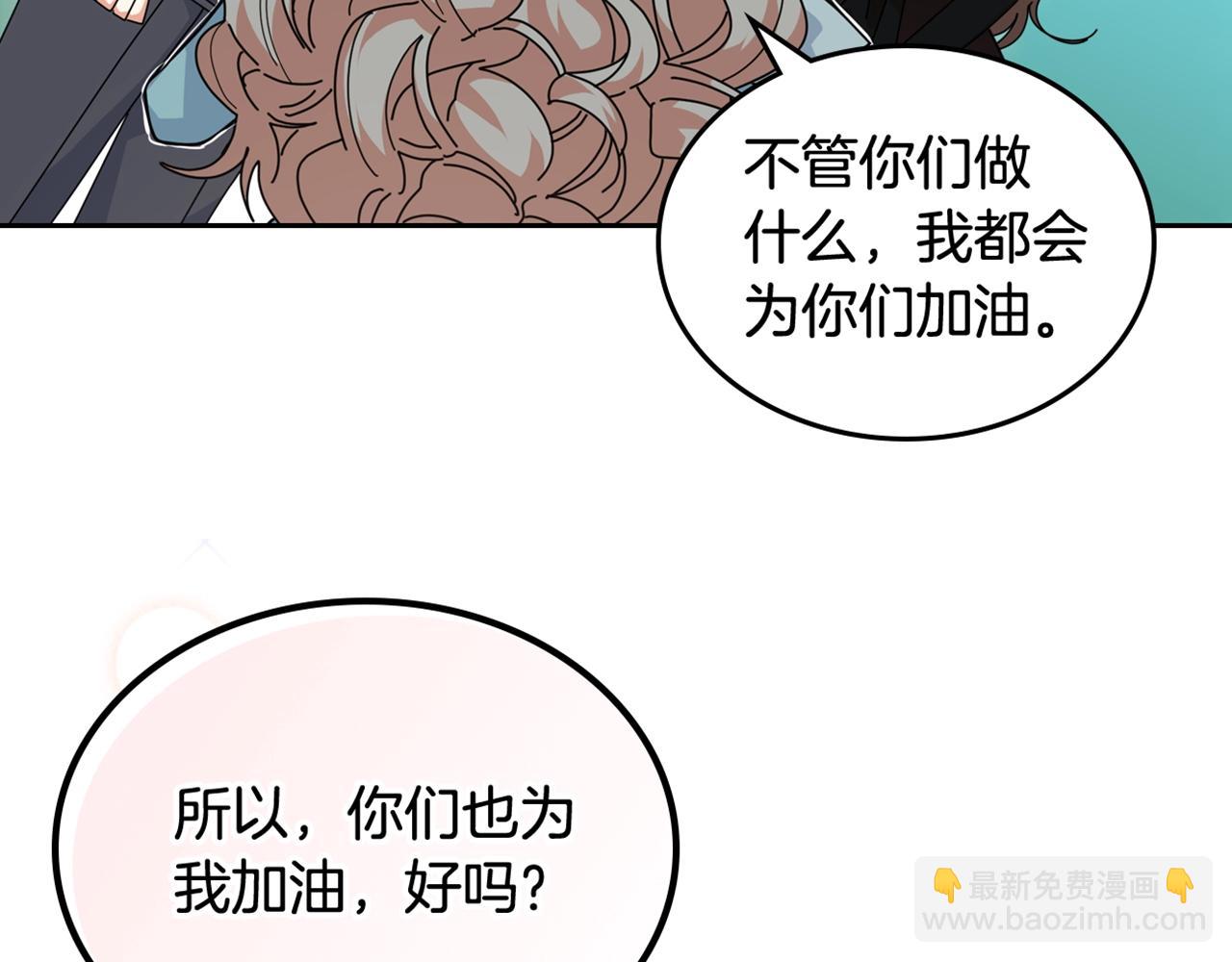 毒皇妃也有可愛閨蜜？ - 第55話 兩位繼承者(3/3) - 4