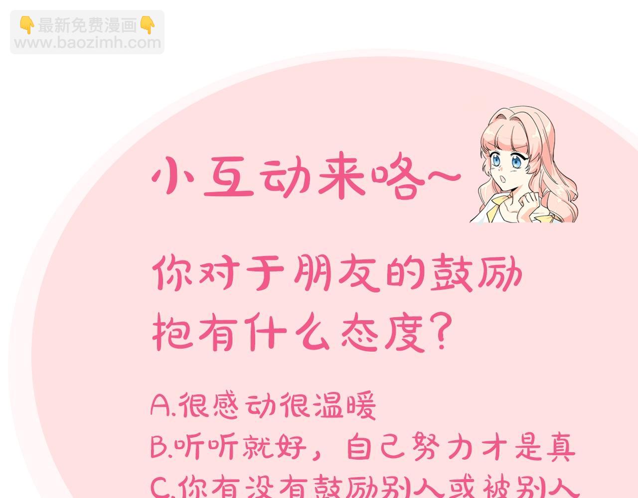 毒皇妃也有可愛閨蜜？ - 第55話 兩位繼承者(3/3) - 2