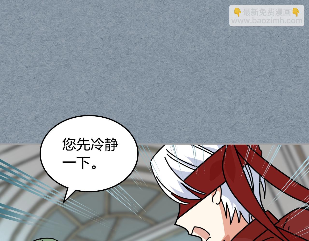 毒皇妃也有可愛閨蜜？ - 第55話 兩位繼承者(1/3) - 5