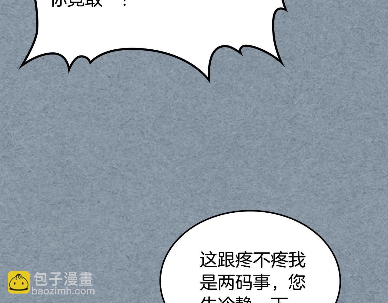 毒皇妃也有可愛閨蜜？ - 第55話 兩位繼承者(1/3) - 7