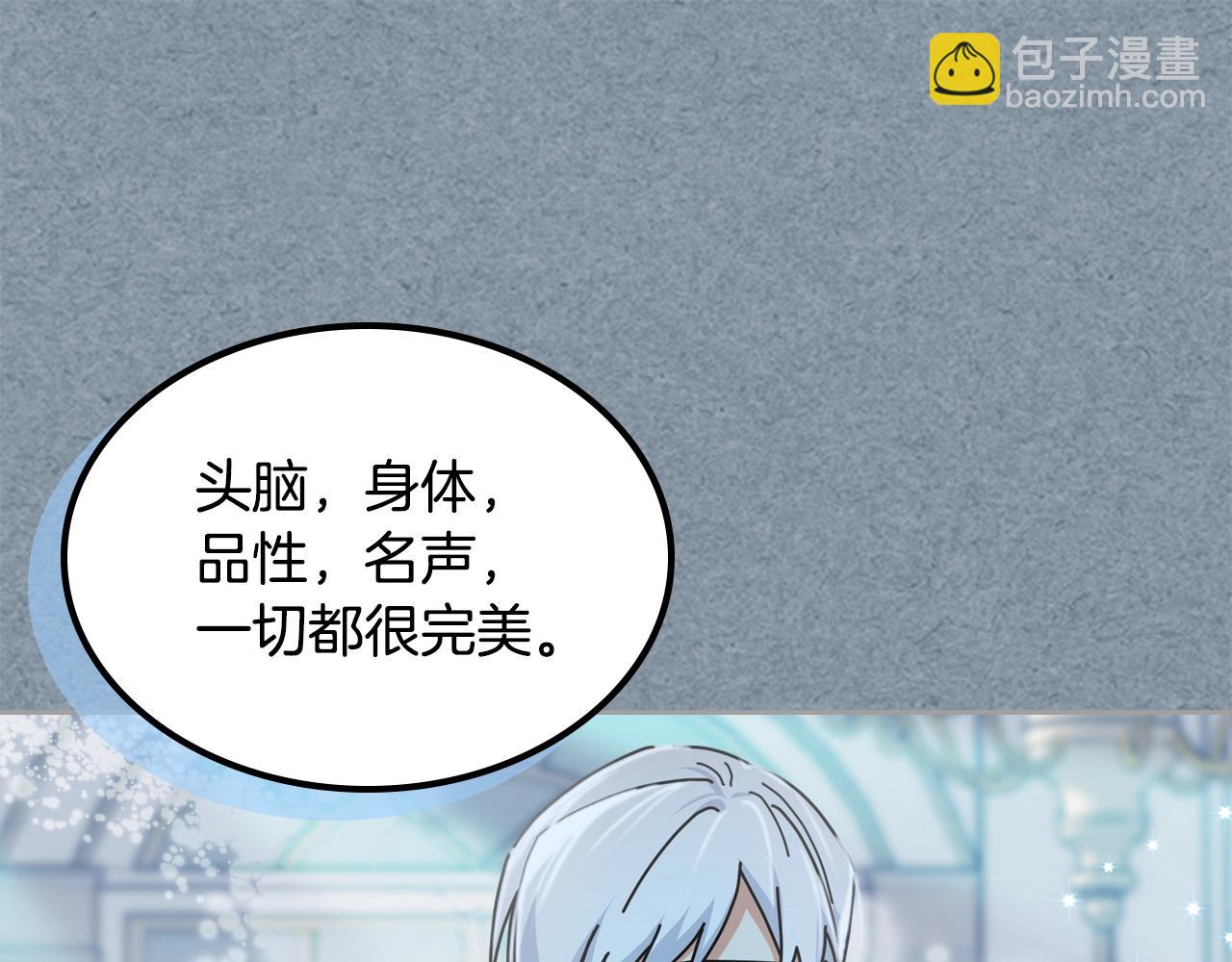 毒皇妃也有可愛閨蜜？ - 第55話 兩位繼承者(1/3) - 5