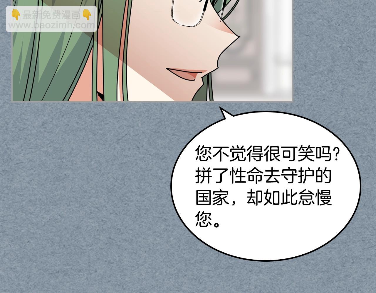 毒皇妃也有可愛閨蜜？ - 第55話 兩位繼承者(1/3) - 8