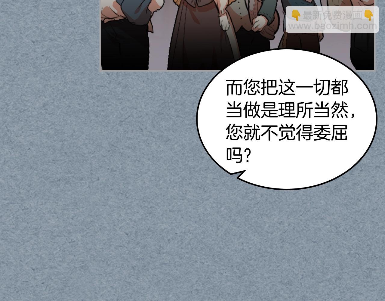 毒皇妃也有可愛閨蜜？ - 第55話 兩位繼承者(1/3) - 2