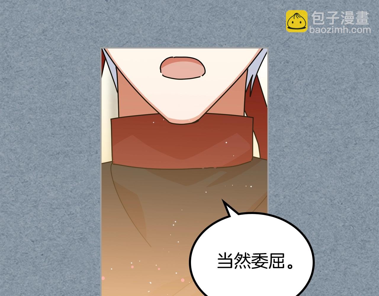 毒皇妃也有可愛閨蜜？ - 第55話 兩位繼承者(1/3) - 3