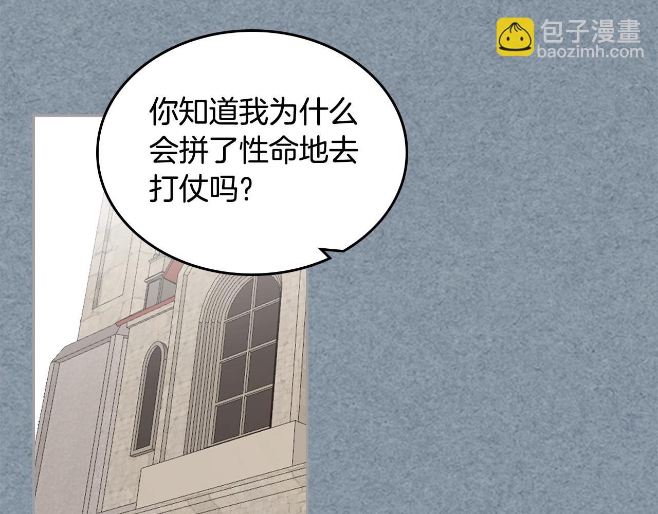 毒皇妃也有可愛閨蜜？ - 第55話 兩位繼承者(1/3) - 5