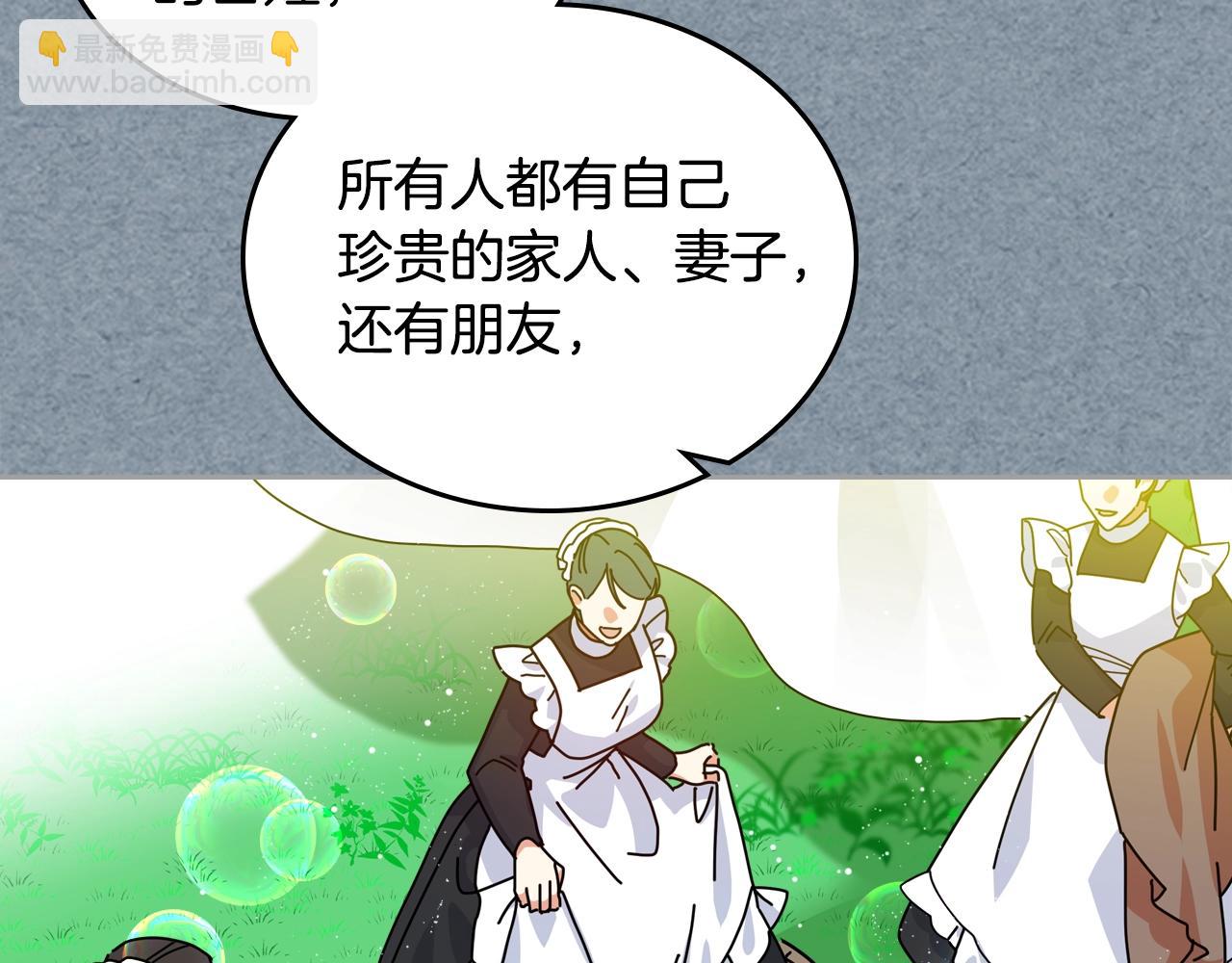 毒皇妃也有可愛閨蜜？ - 第55話 兩位繼承者(1/3) - 8