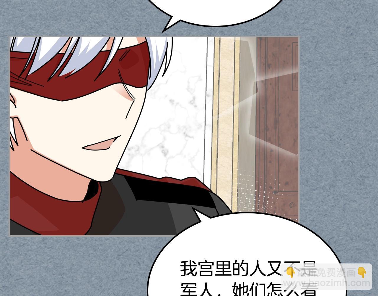 毒皇妃也有可愛閨蜜？ - 第55話 兩位繼承者(1/3) - 6