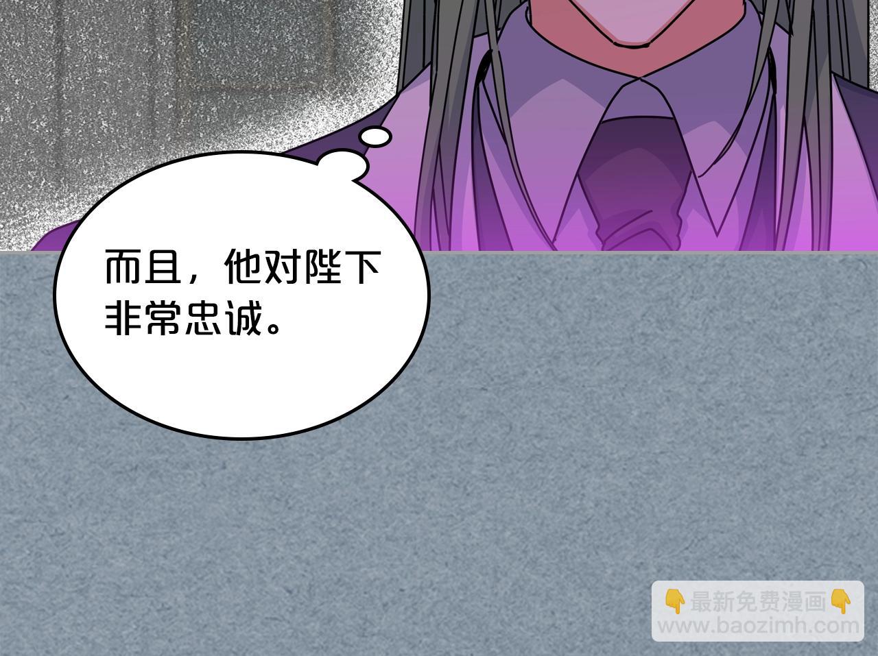 毒皇妃也有可愛閨蜜？ - 第55話 兩位繼承者(1/3) - 3