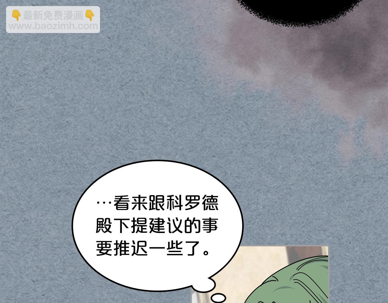 毒皇妃也有可愛閨蜜？ - 第55話 兩位繼承者(1/3) - 6