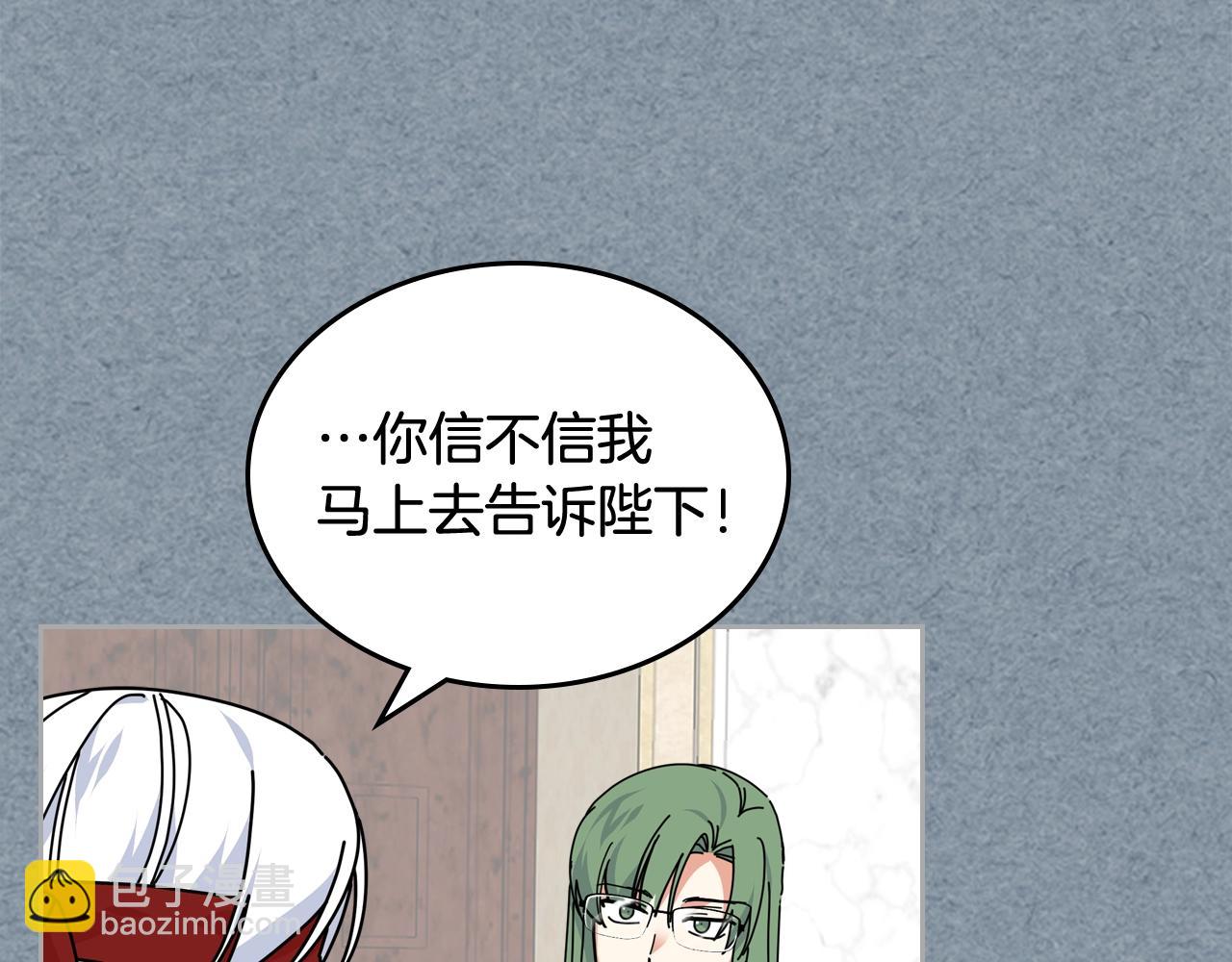 毒皇妃也有可愛閨蜜？ - 第55話 兩位繼承者(2/3) - 7