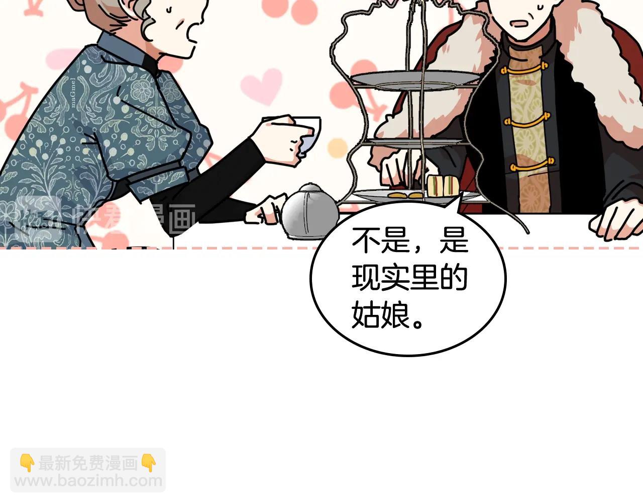 毒皇妃也有可愛閨蜜？ - 第55話 兩位繼承者(2/3) - 2