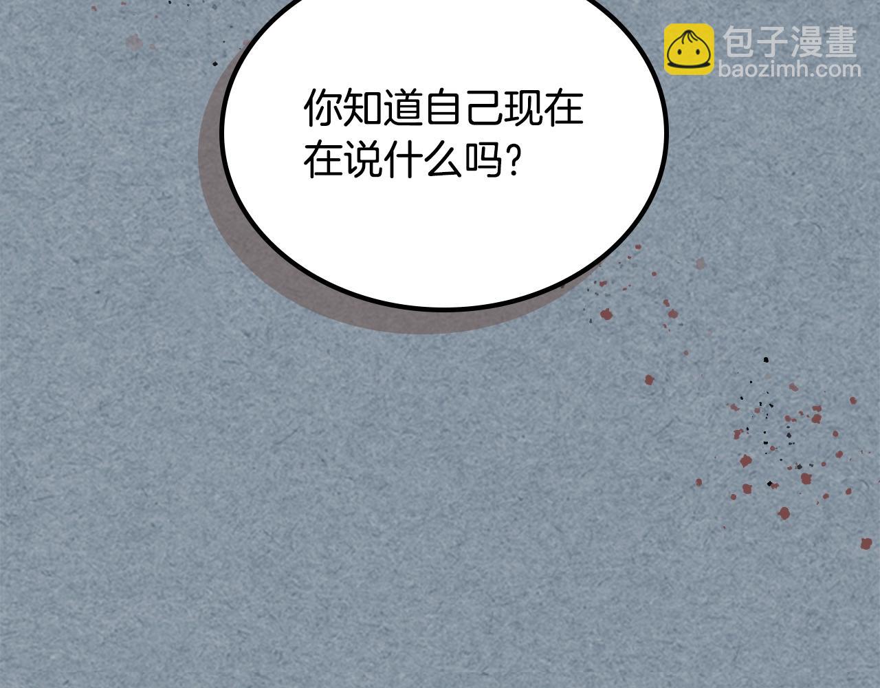 毒皇妃也有可愛閨蜜？ - 第55話 兩位繼承者(1/3) - 8