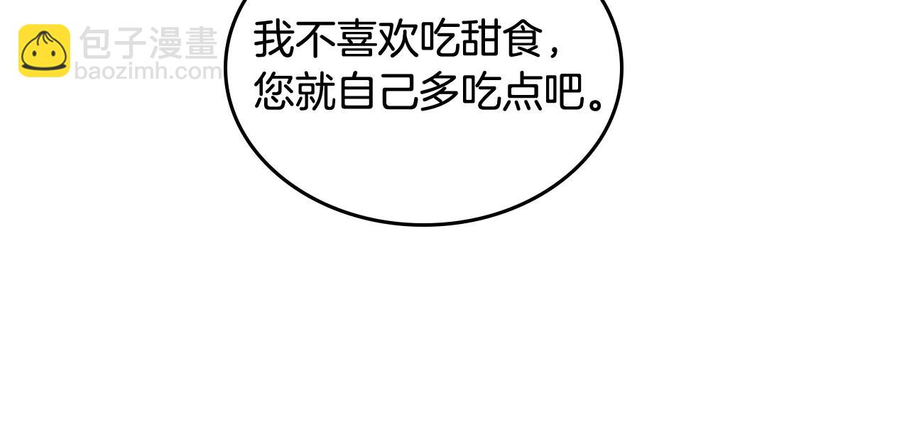 毒皇妃也有可愛閨蜜？ - 第55話 兩位繼承者(2/3) - 3