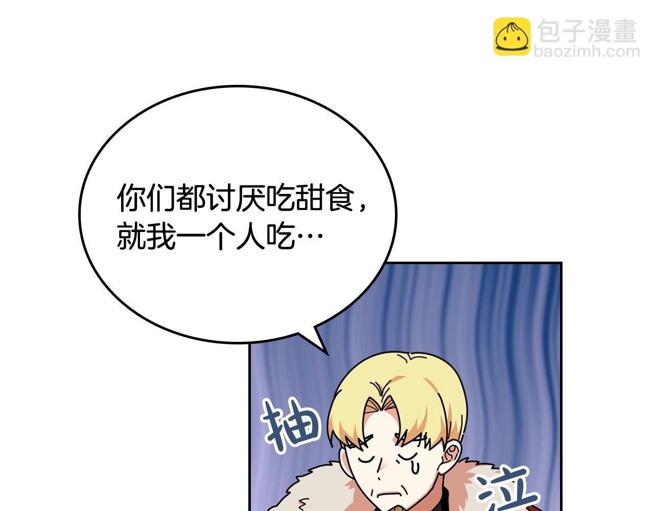 毒皇妃也有可愛閨蜜？ - 第55話 兩位繼承者(2/3) - 4