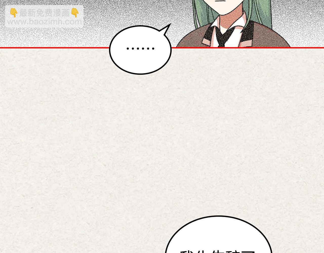 毒皇妃也有可愛閨蜜？ - 第57話 拯救者(3/3) - 1