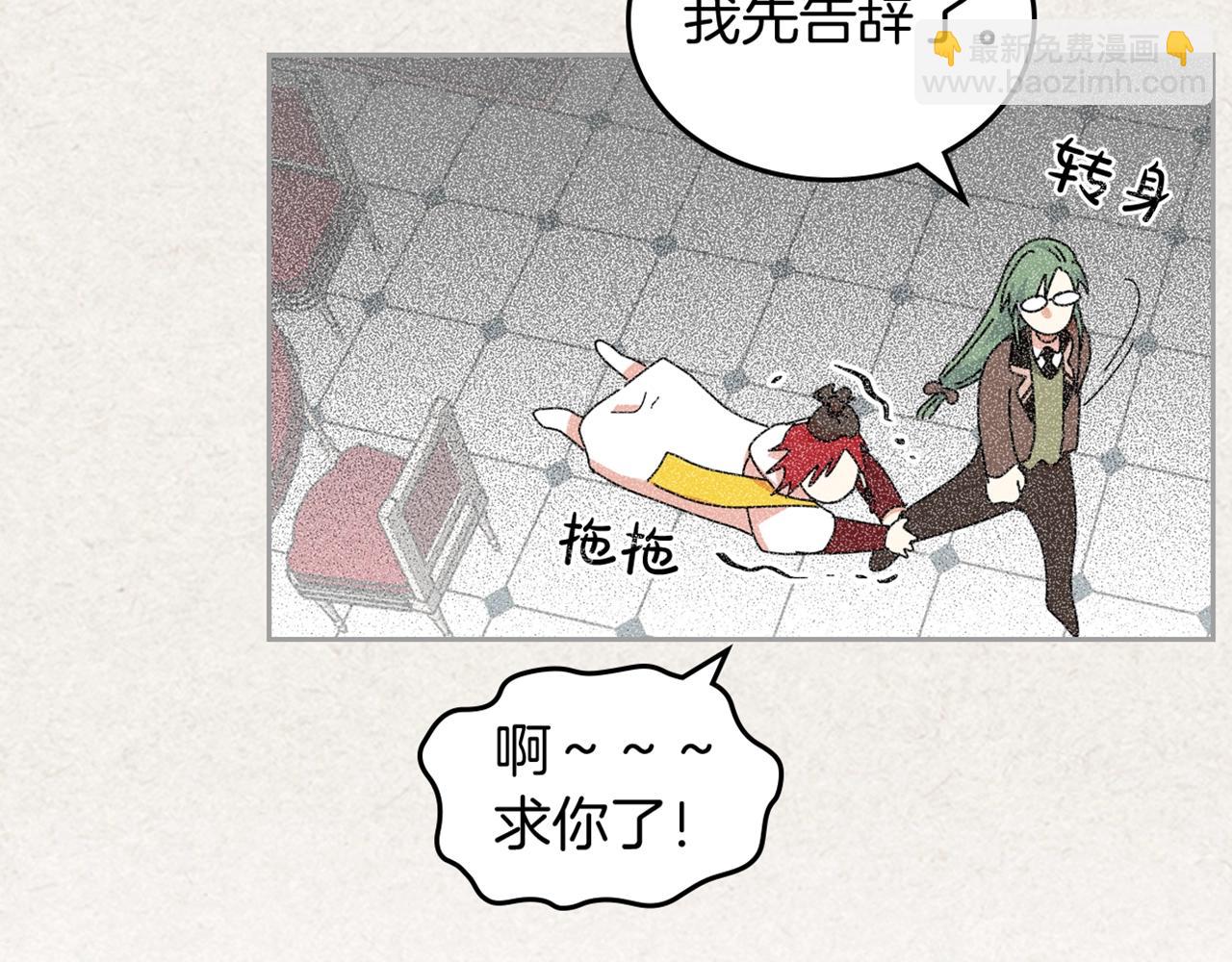 毒皇妃也有可愛閨蜜？ - 第57話 拯救者(3/3) - 2