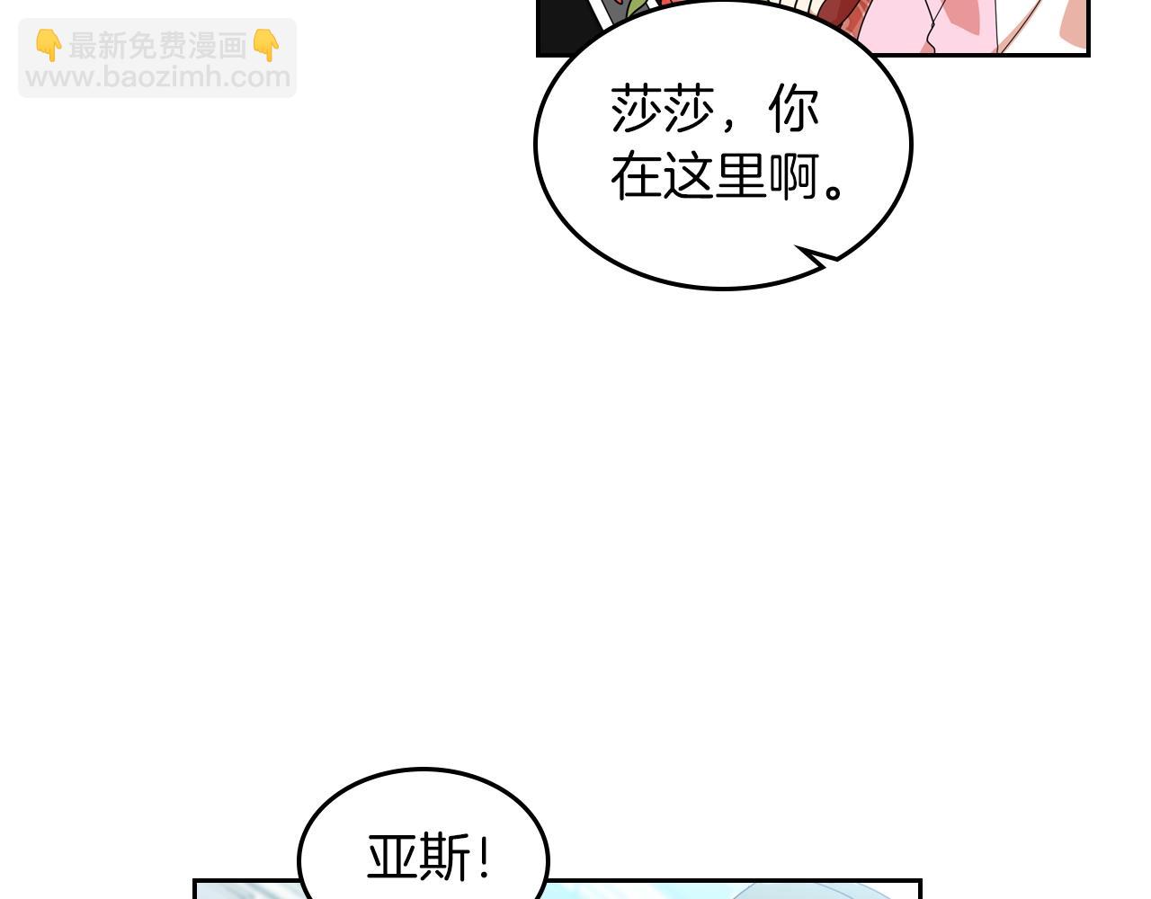 毒皇妃也有可愛閨蜜？ - 第57話 拯救者(1/3) - 1