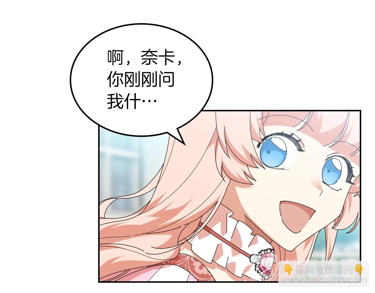 毒皇妃也有可愛閨蜜？ - 第57話 拯救者(1/3) - 6