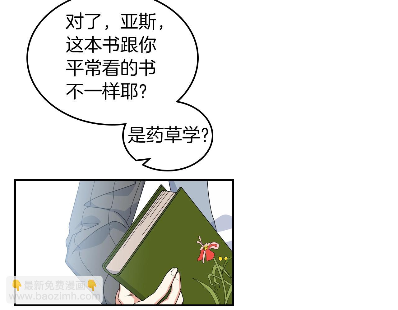 毒皇妃也有可愛閨蜜？ - 第57話 拯救者(1/3) - 1