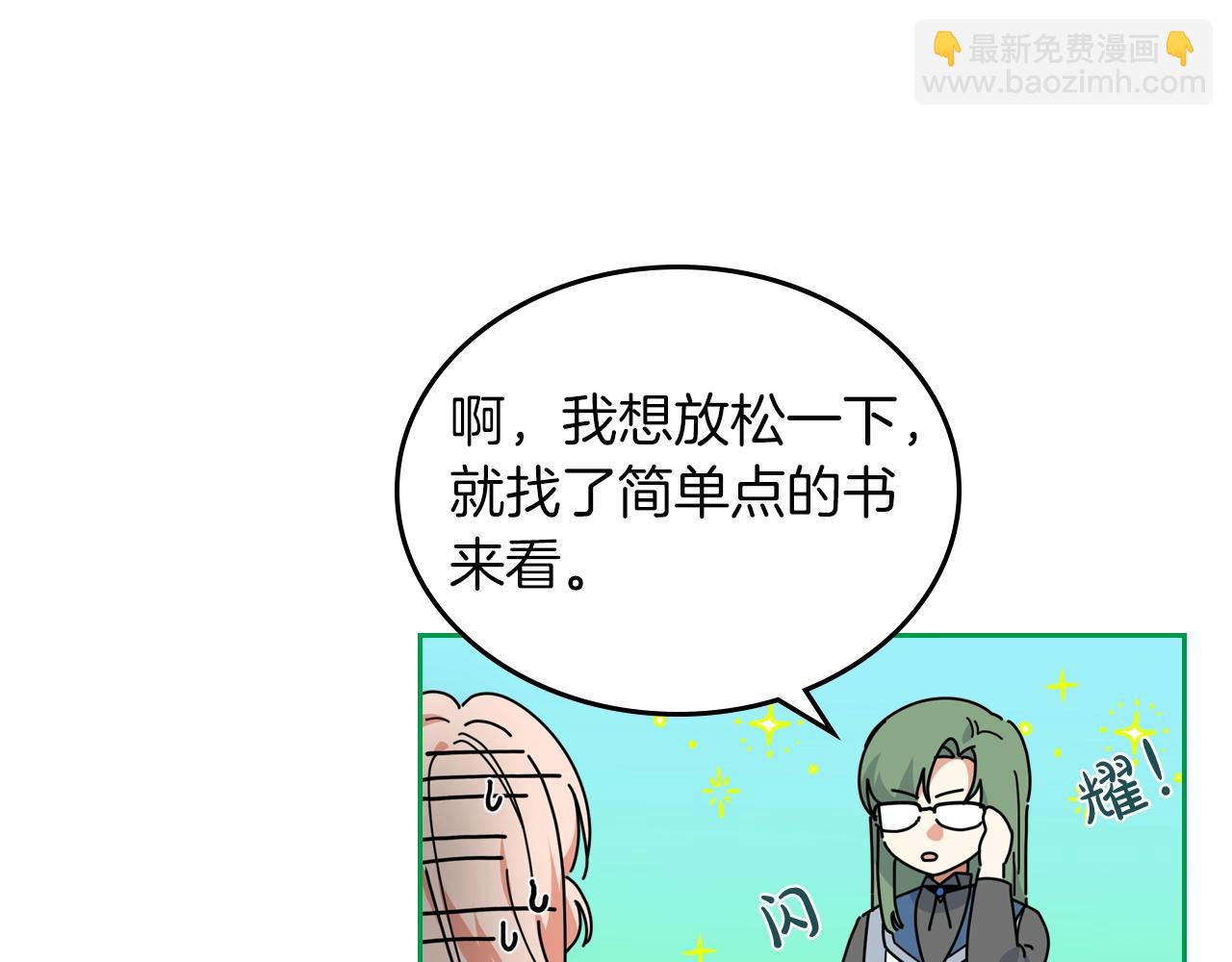 毒皇妃也有可愛閨蜜？ - 第57話 拯救者(1/3) - 2