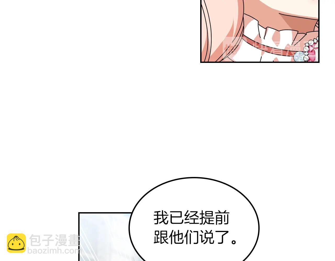 毒皇妃也有可愛閨蜜？ - 第57話 拯救者(1/3) - 8
