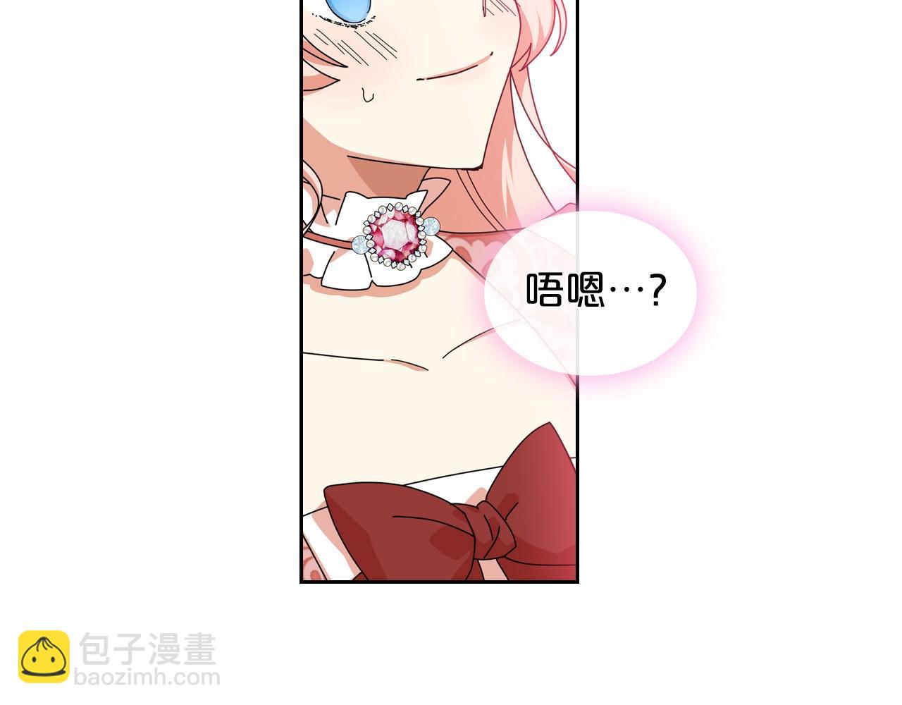 毒皇妃也有可愛閨蜜？ - 第57話 拯救者(1/3) - 5