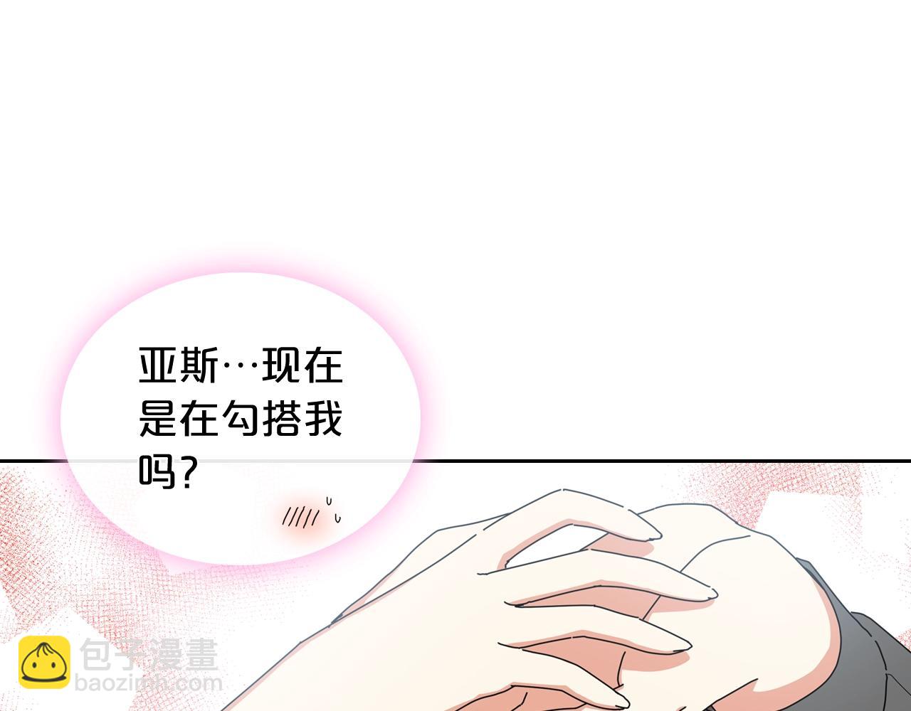 毒皇妃也有可愛閨蜜？ - 第57話 拯救者(1/3) - 6