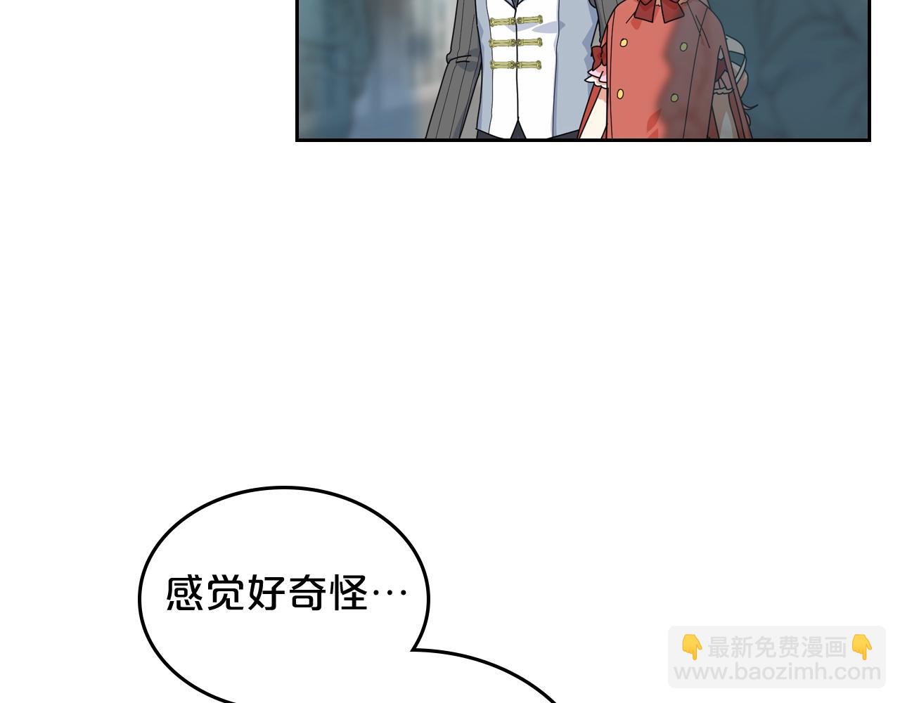 毒皇妃也有可愛閨蜜？ - 第57話 拯救者(1/3) - 2