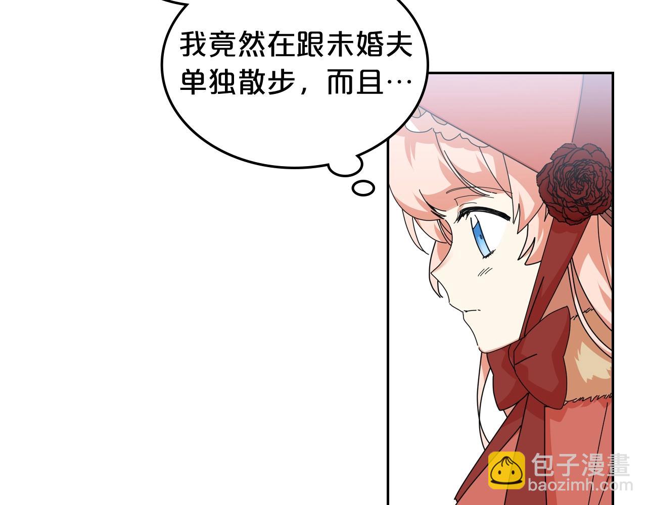 毒皇妃也有可愛閨蜜？ - 第57話 拯救者(1/3) - 3