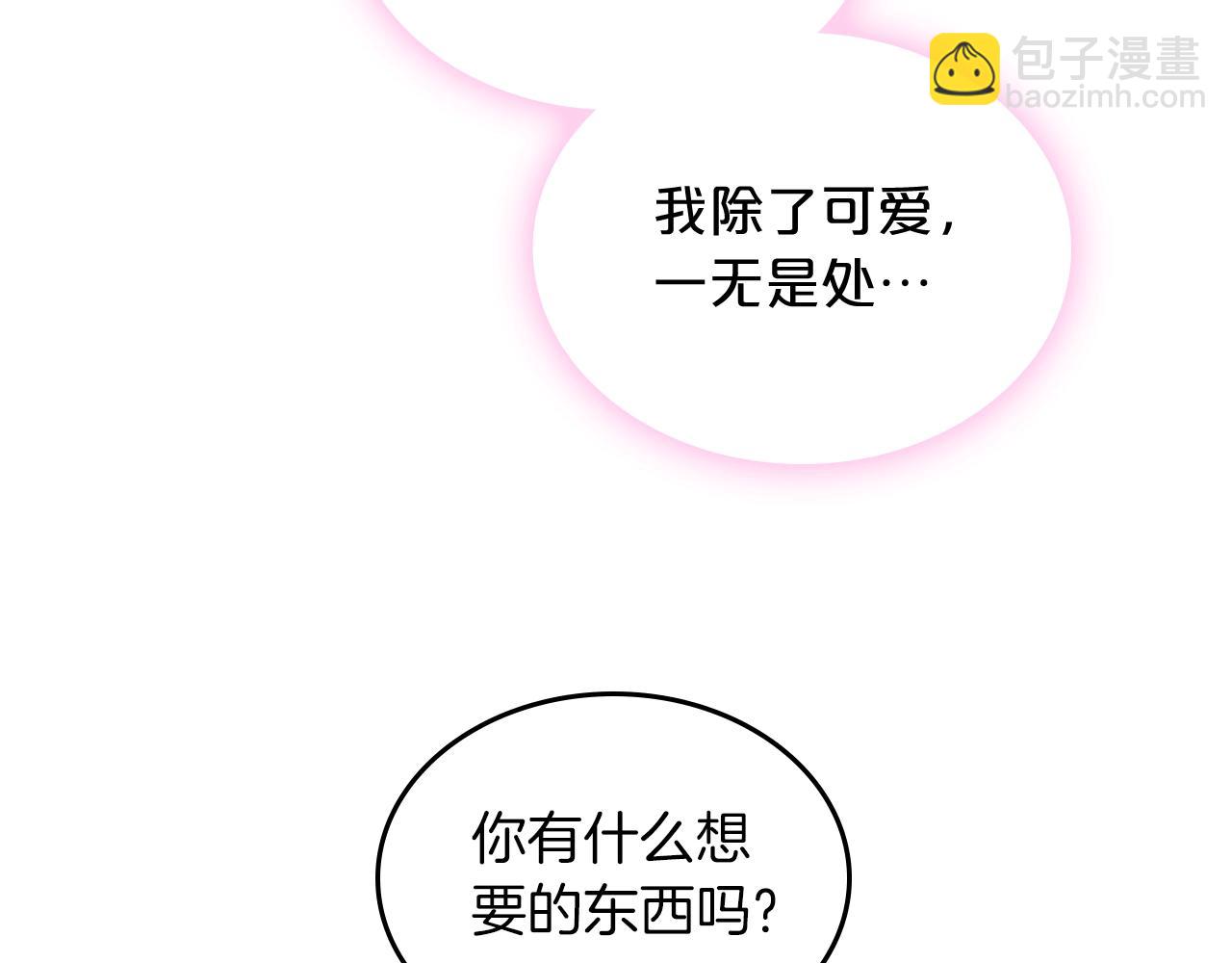 毒皇妃也有可愛閨蜜？ - 第57話 拯救者(1/3) - 6