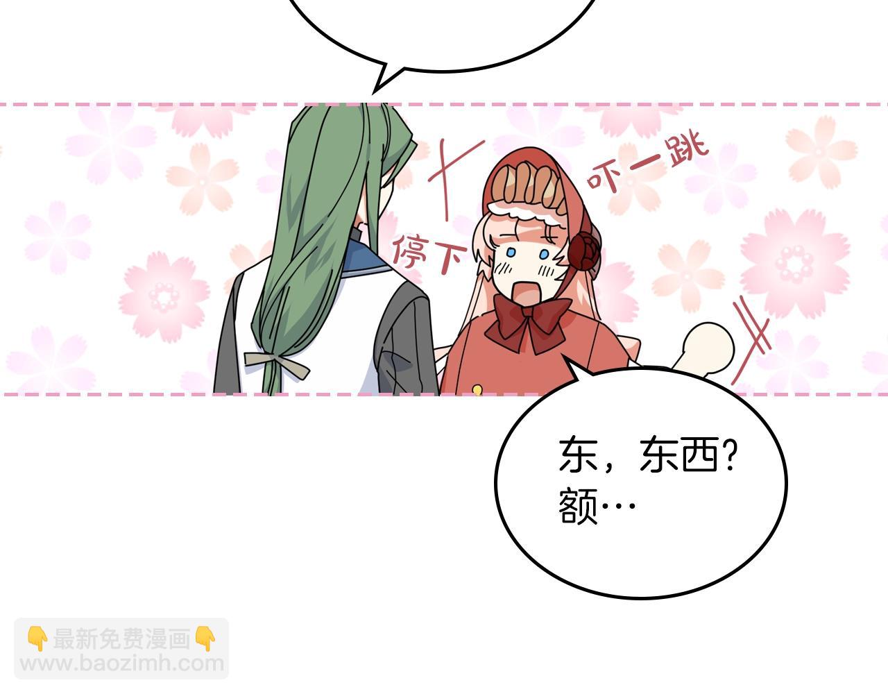 毒皇妃也有可愛閨蜜？ - 第57話 拯救者(1/3) - 7