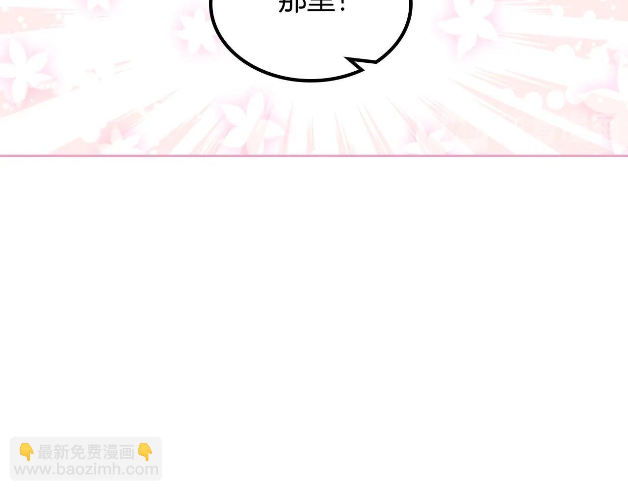 毒皇妃也有可愛閨蜜？ - 第57話 拯救者(2/3) - 5