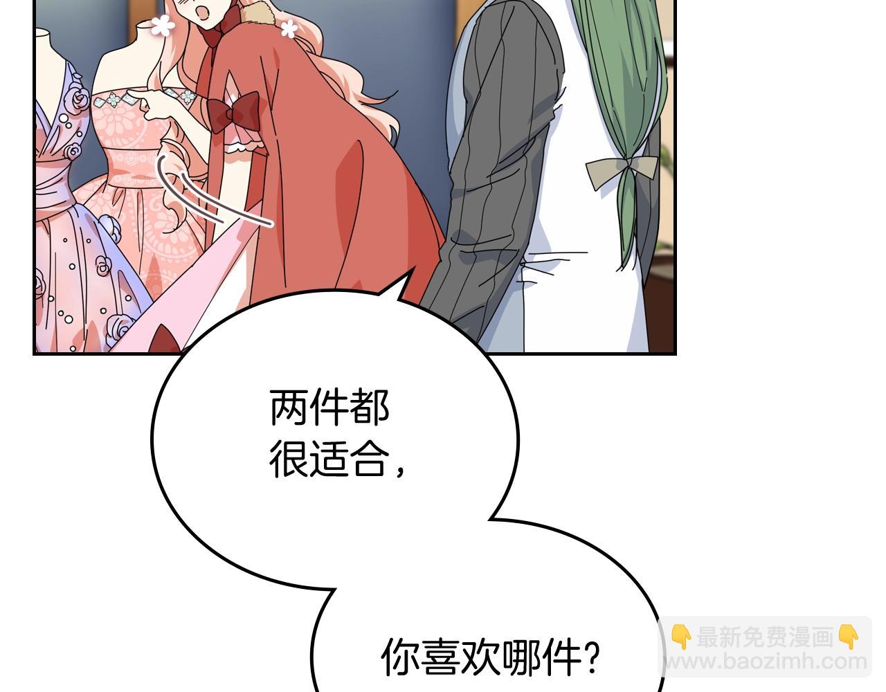 毒皇妃也有可愛閨蜜？ - 第57話 拯救者(2/3) - 5