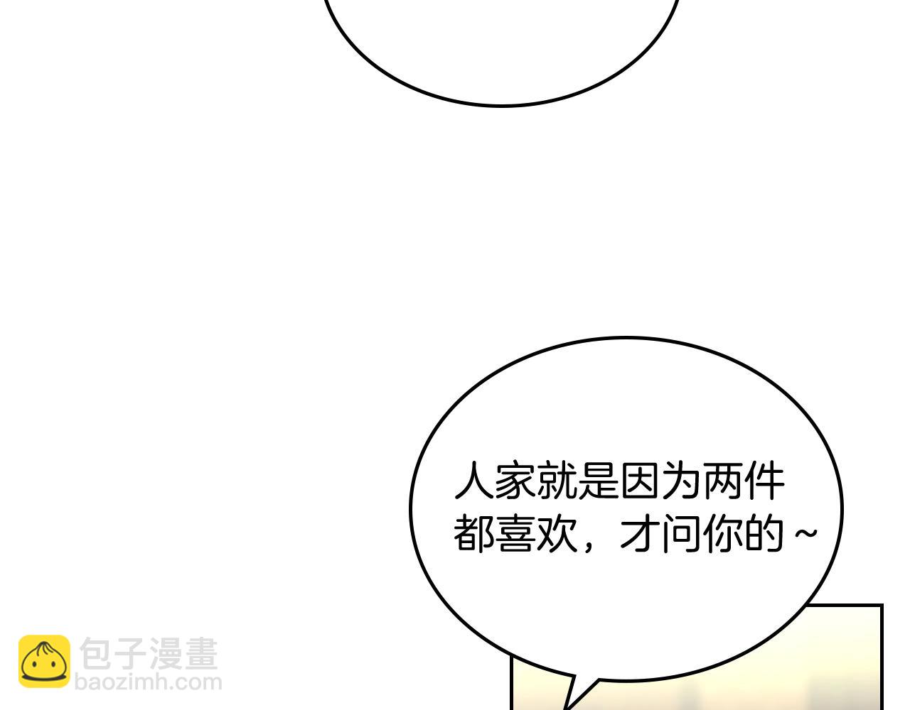 毒皇妃也有可愛閨蜜？ - 第57話 拯救者(2/3) - 6